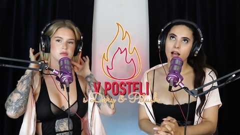 V posteli s Dory &amp; Petush @vposteli cover picture